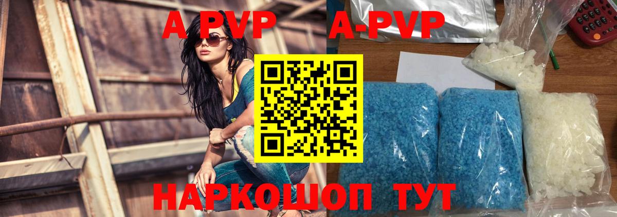 А ПВП Crystall  Вход с VPN  А ПВП Crystall  Дербент  Альфа ПВП  Alpha-PVP Crystall 