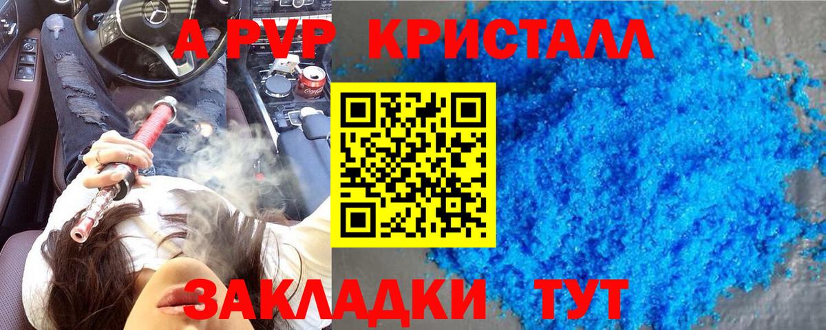 Alpha-PVP мука Дербент