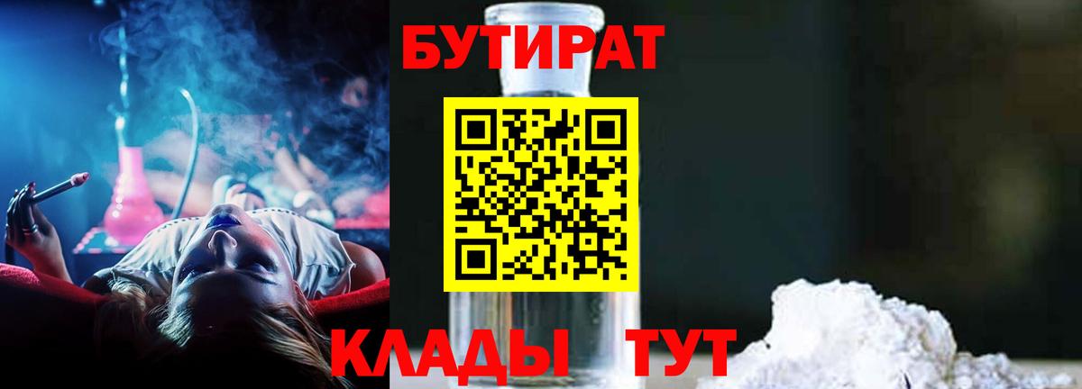 Бутират оксана  Вход с VPN  Бутират  Дербент 