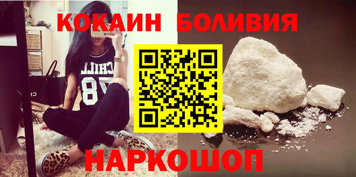 Дербент  Cocaine Columbia  КОКАИН FishScale  Вход с VPN 