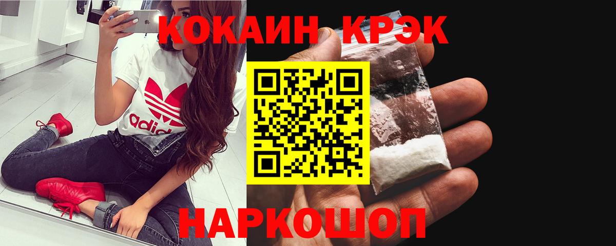 Cocaine 97% Дербент