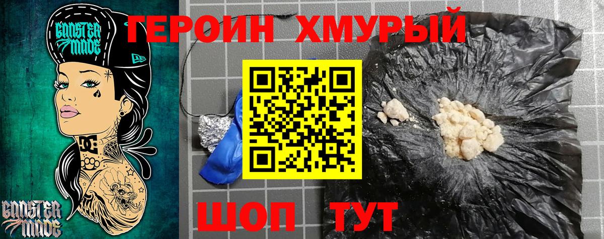 Героин гречка  Вход с VPN  ГЕРОИН  Дербент 