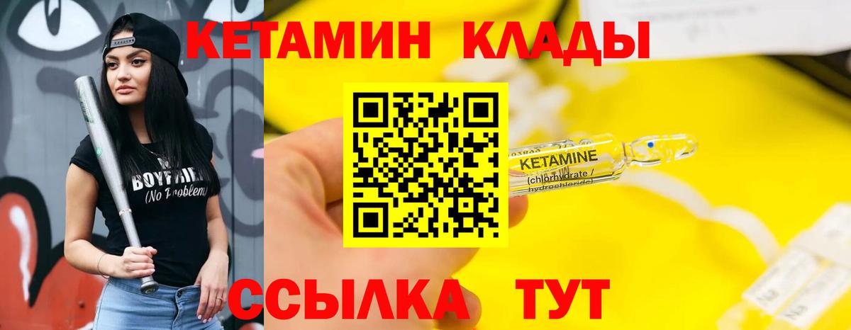 Дербент  Кетамин VHQ  Вход с VPN 