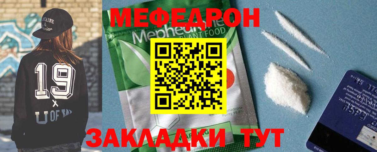 МЕФ мяу мяу  Вход с VPN  Дербент  МЯУ-МЯУ  Меф  МЯУ-МЯУ кристаллы 
