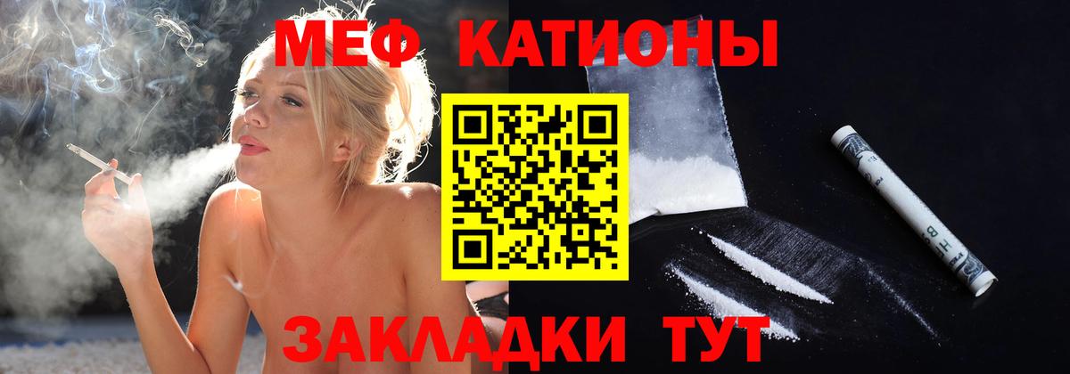 Мефедрон мука Дербент