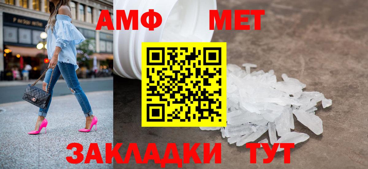 Первитин Methamphetamine  Вход с VPN  Дербент  Метамфетамин  Первитин Methamphetamine 