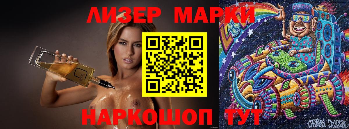 Марки NBOMe 1,8мг Дербент
