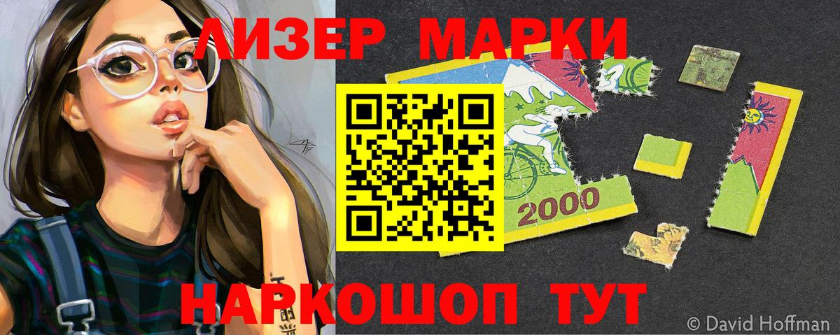 Марки N-bome  Наркотические марки 1,5мг  закладки  Наркотические марки 1,5мг  Дербент  Вход с VPN 