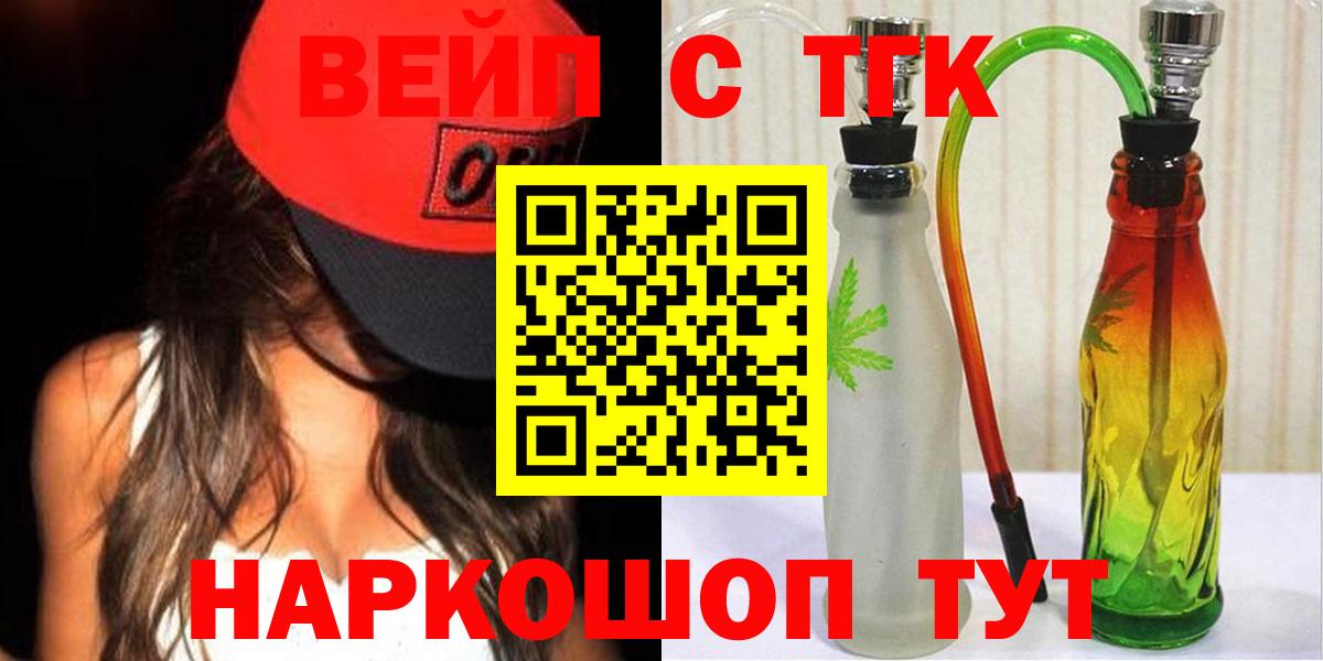 Дистиллят ТГК вейп Дербент